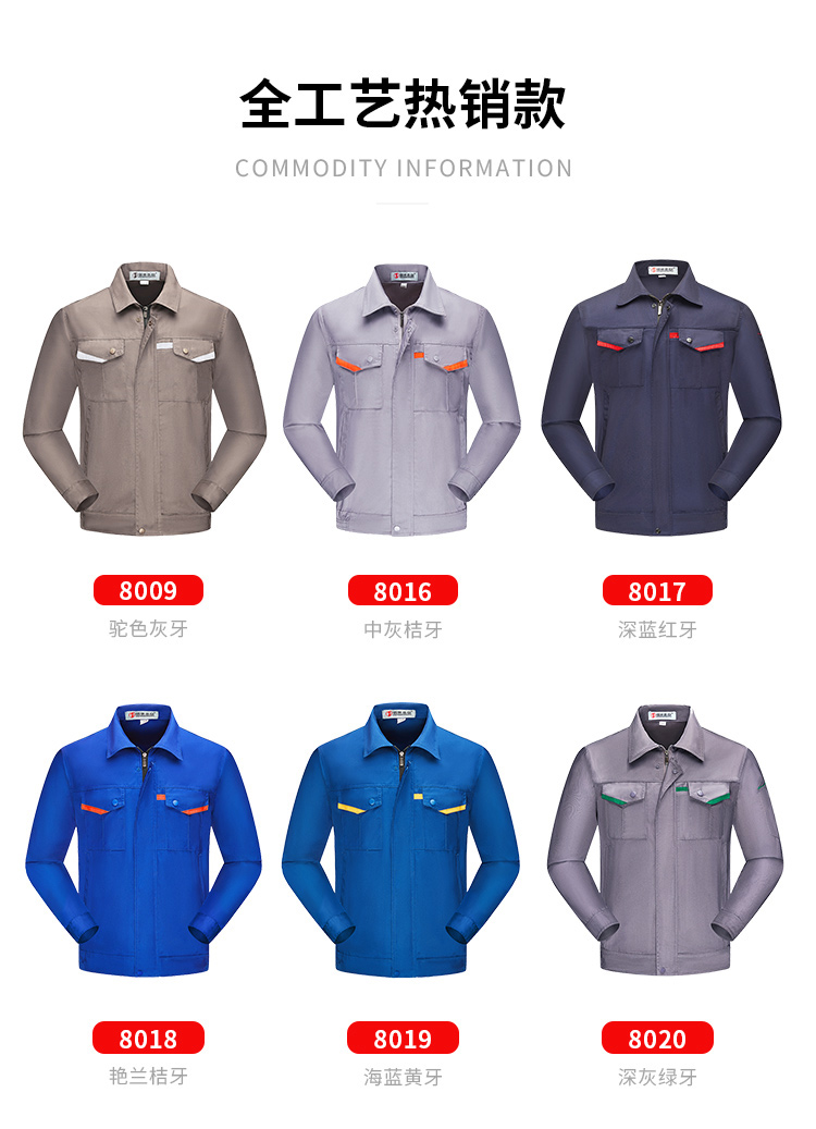 不同顏色面料工作服樣衣展示，工作服定做